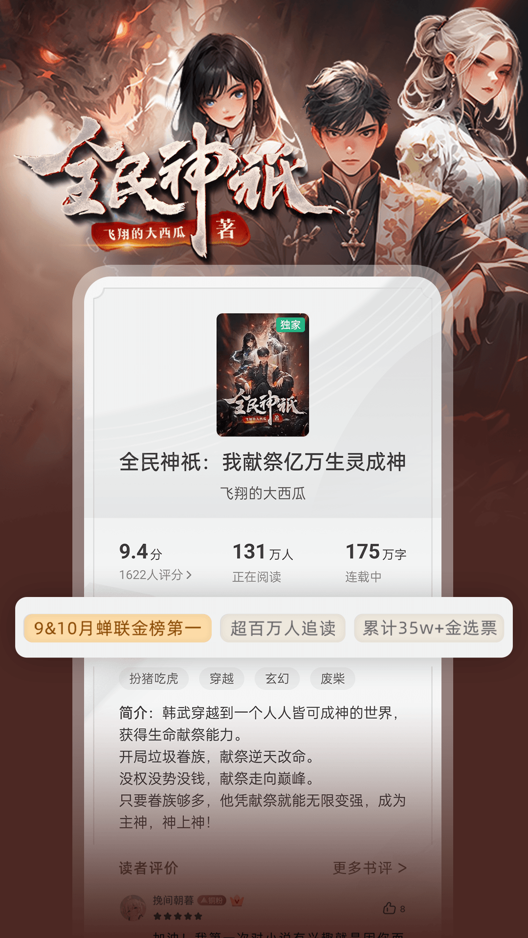 书旗小说app最新版最新版