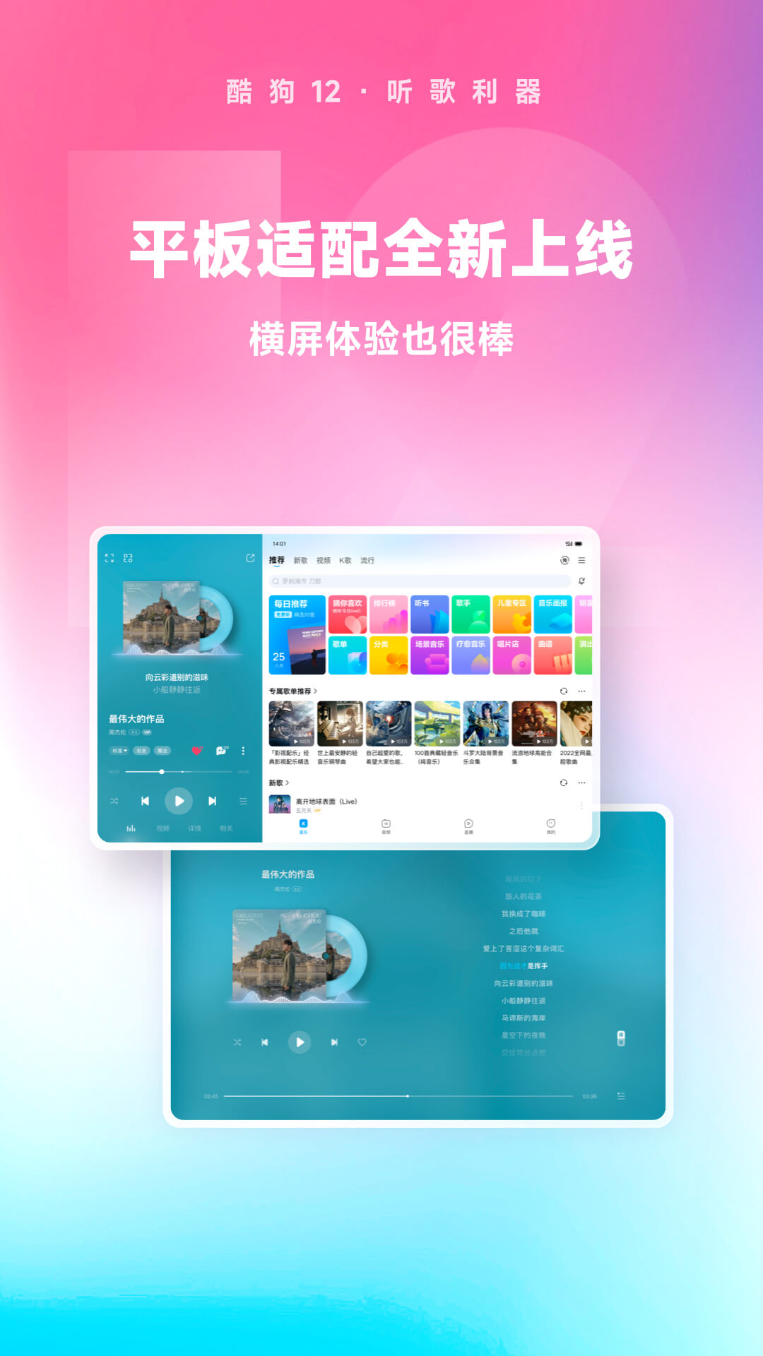 酷狗音乐最新版app下载