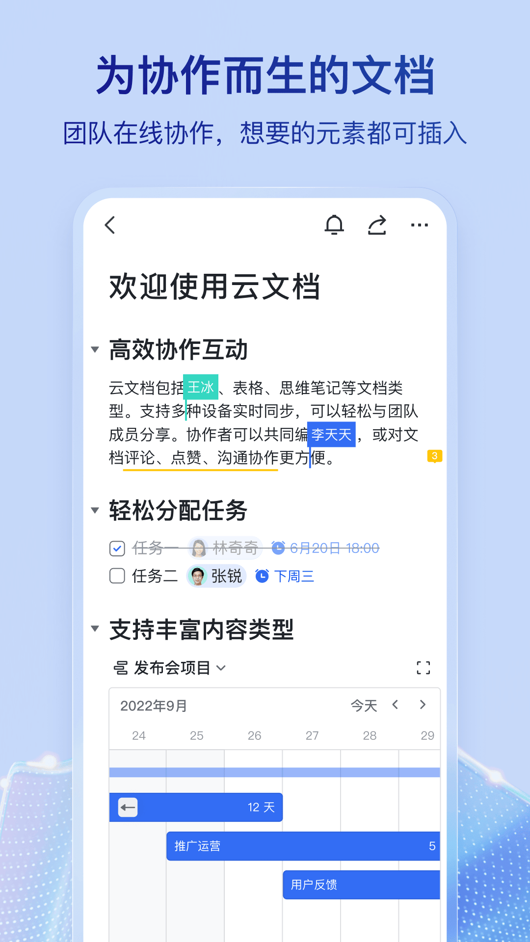 飞书app下载