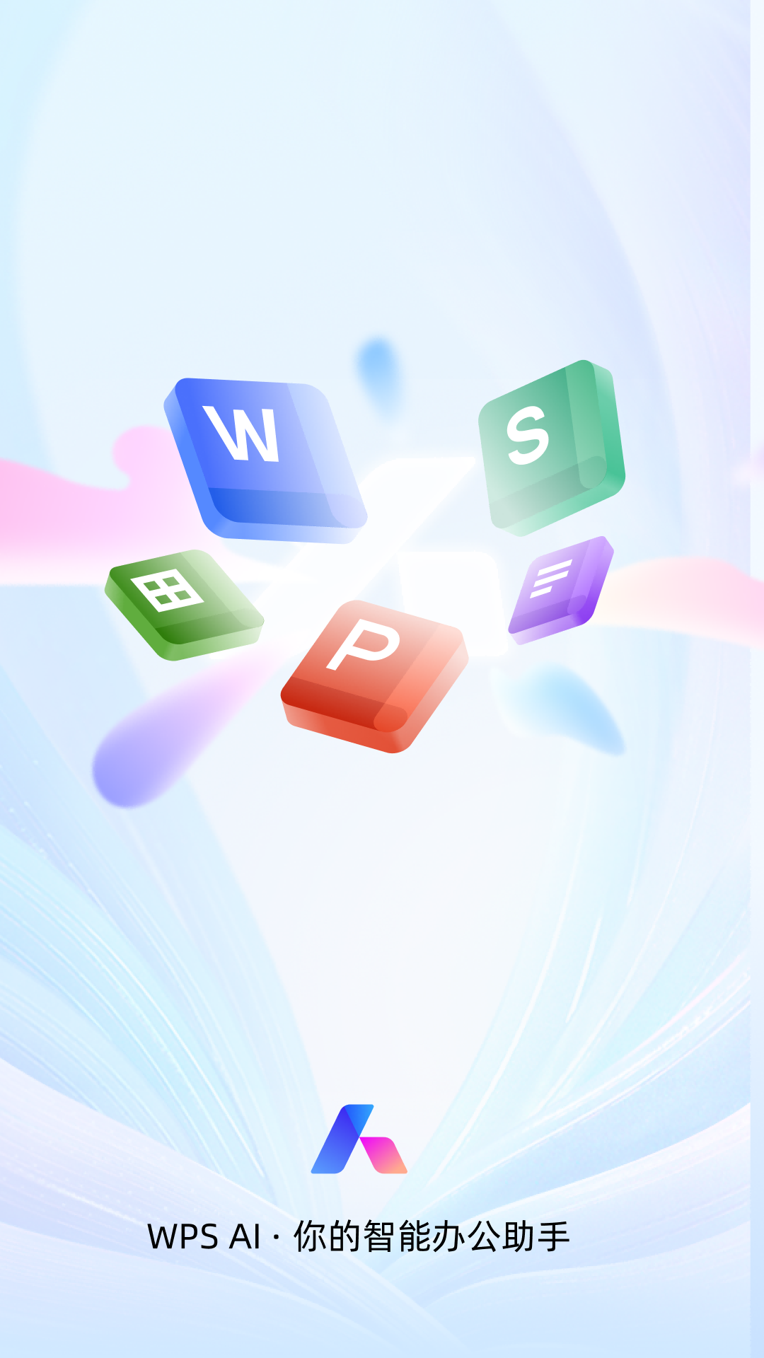 WPSOfficeapp