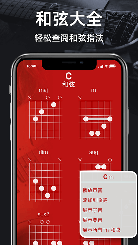 调音器GuitarTunerapp免费版本