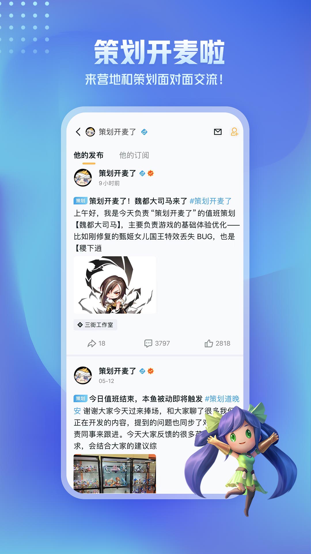 王者营地app下载