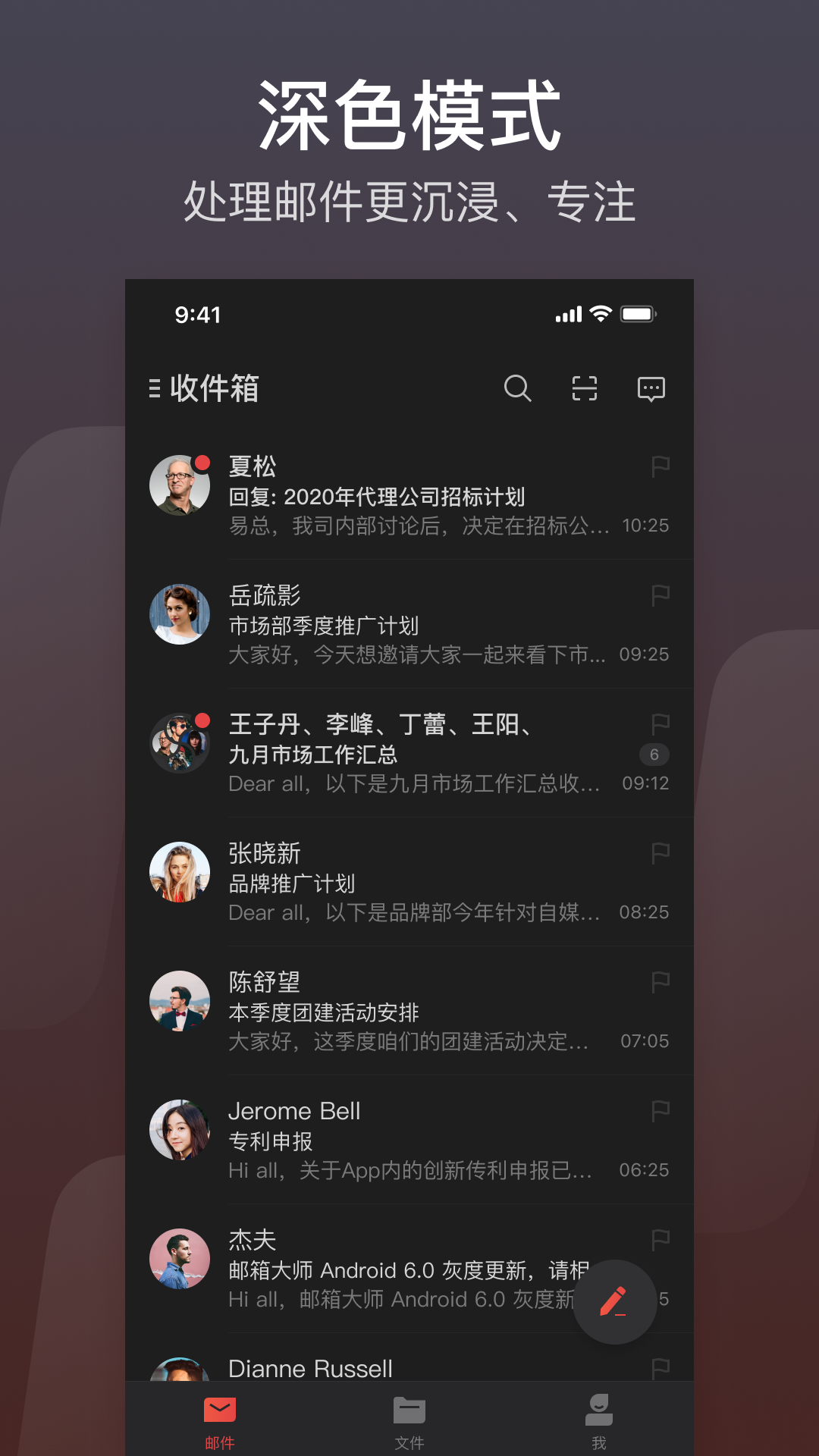 网易邮箱大师app免费版本