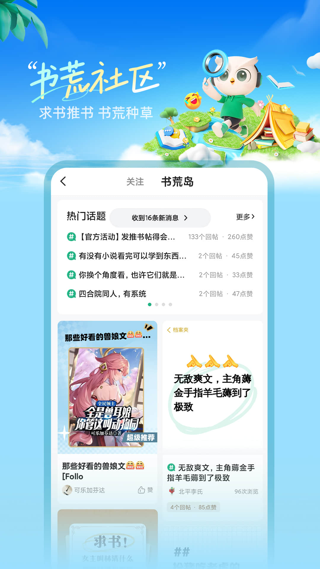 书旗小说app最新版