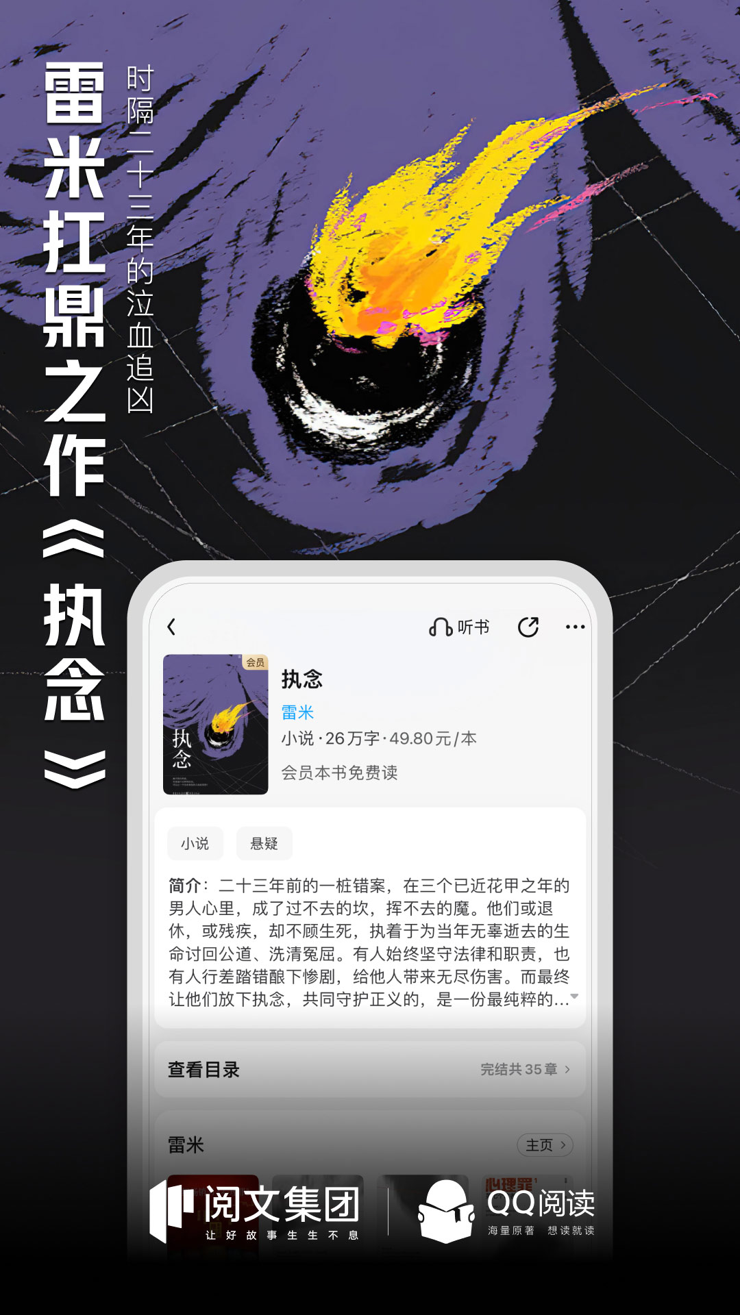 QQ阅读最新版最新版