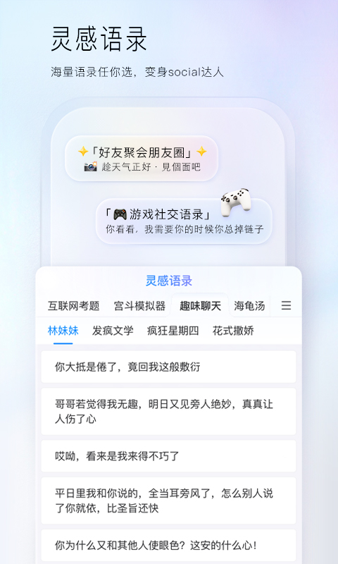 百度输入法app去广告版最新版