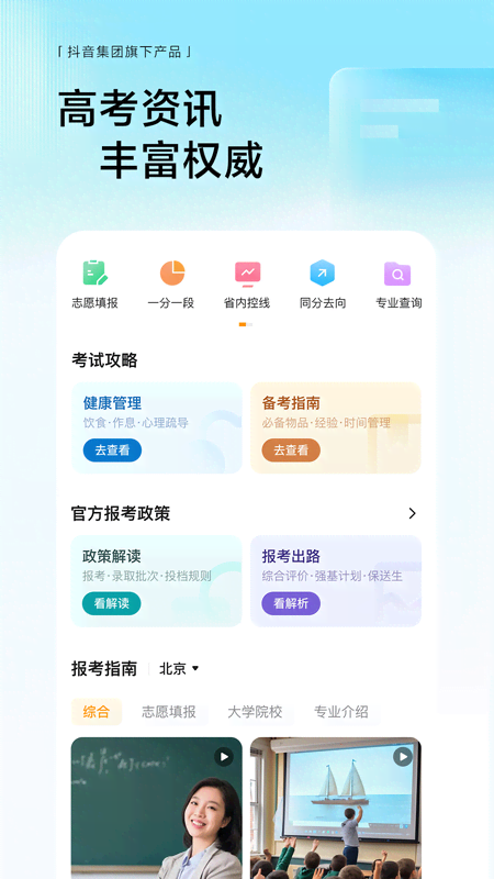 悟空浏览器app正式版下载