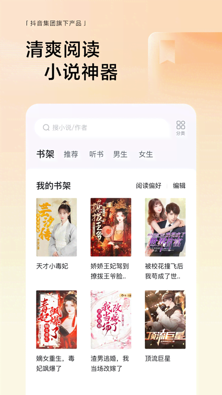 悟空浏览器app正式版最新版