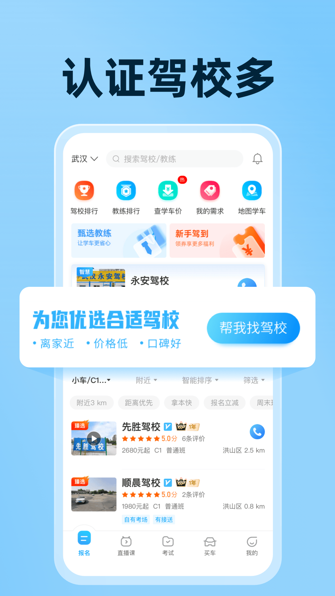 驾考宝典app正式版免费版本