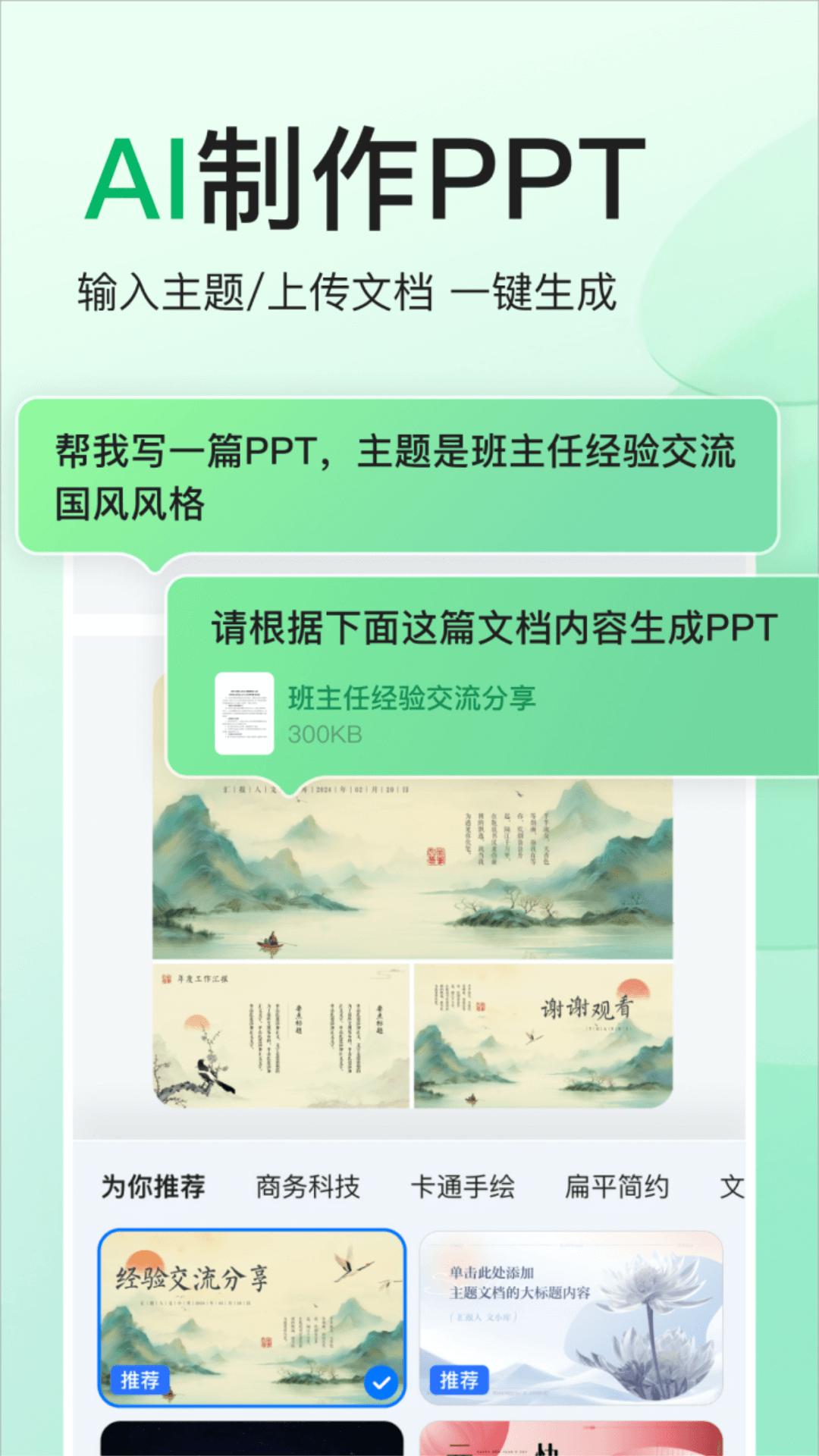 百度文库app最新版