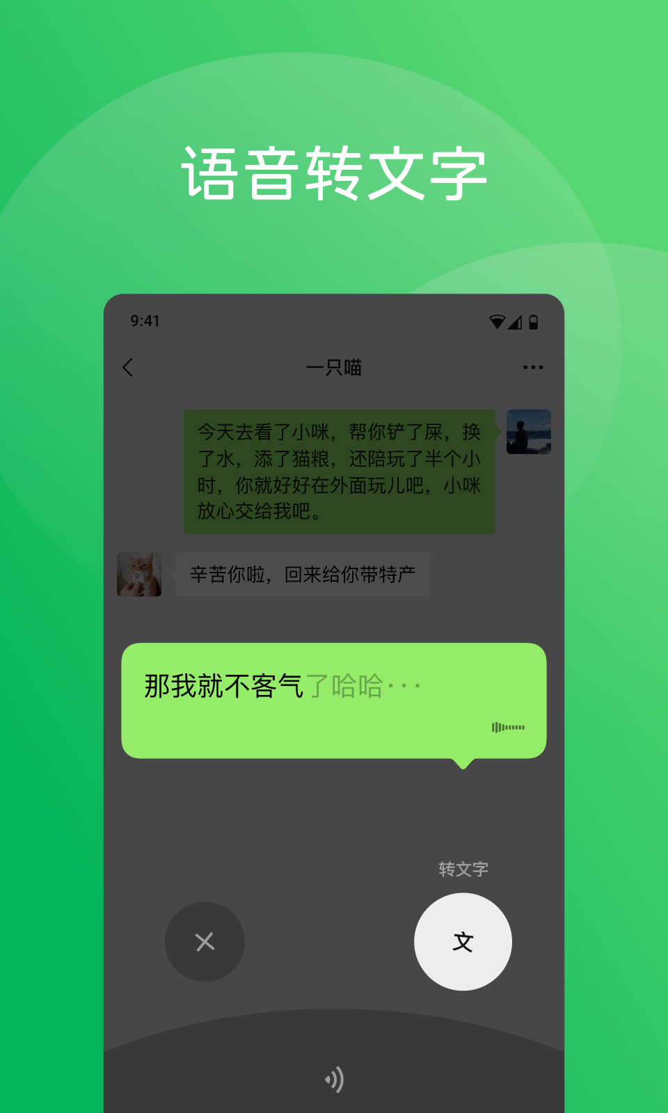 微信手机版app下载