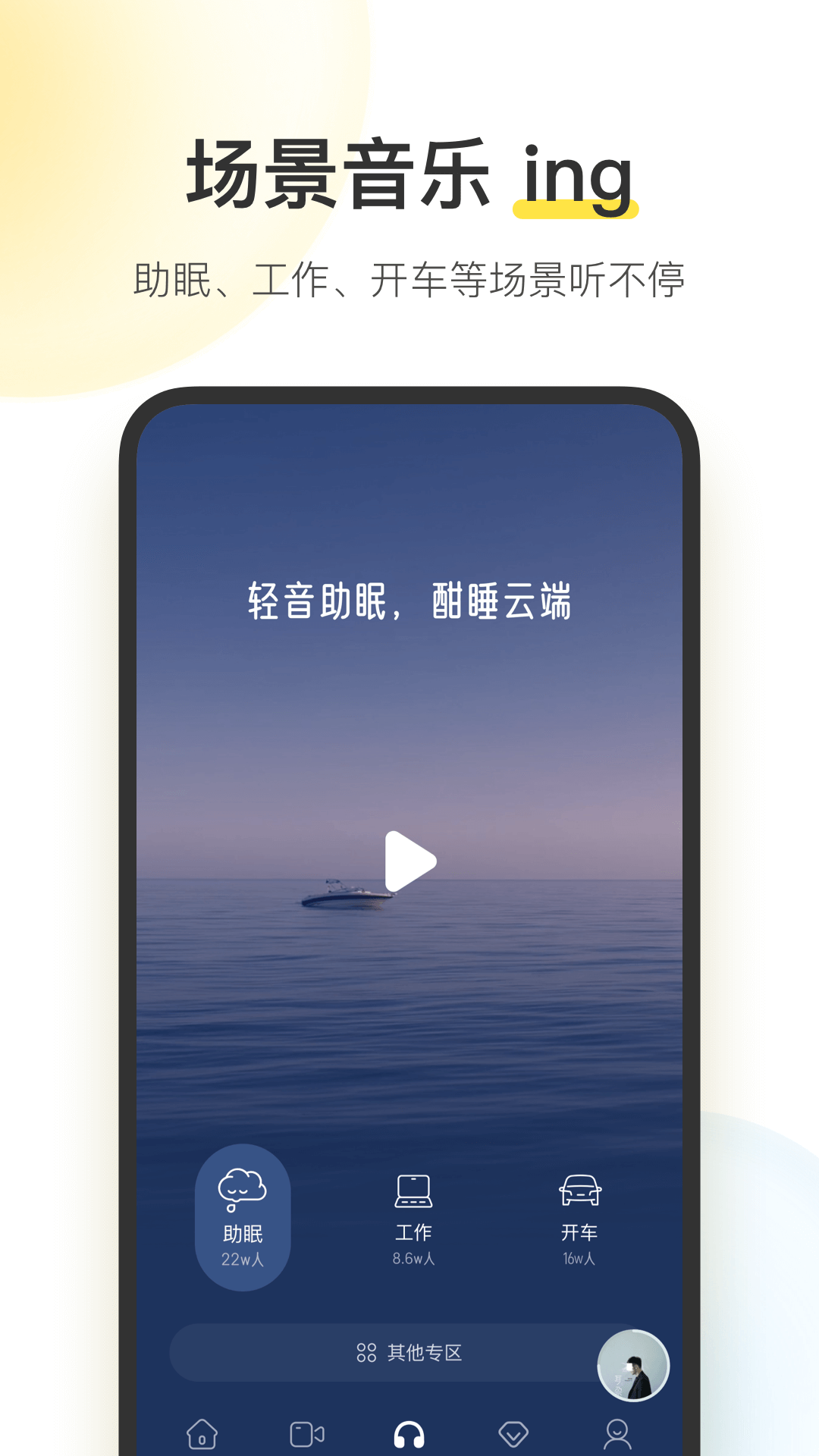 酷我音乐app官方版下载