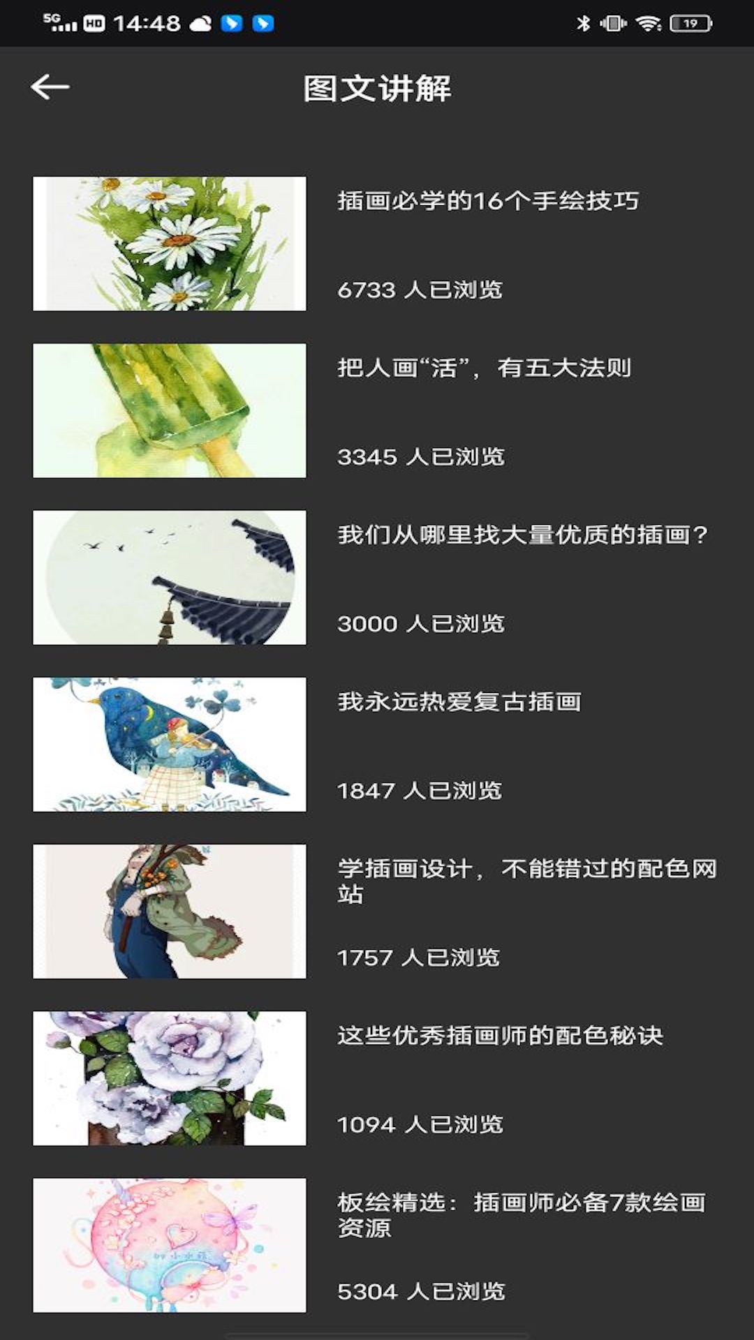 Procreateapp最新版