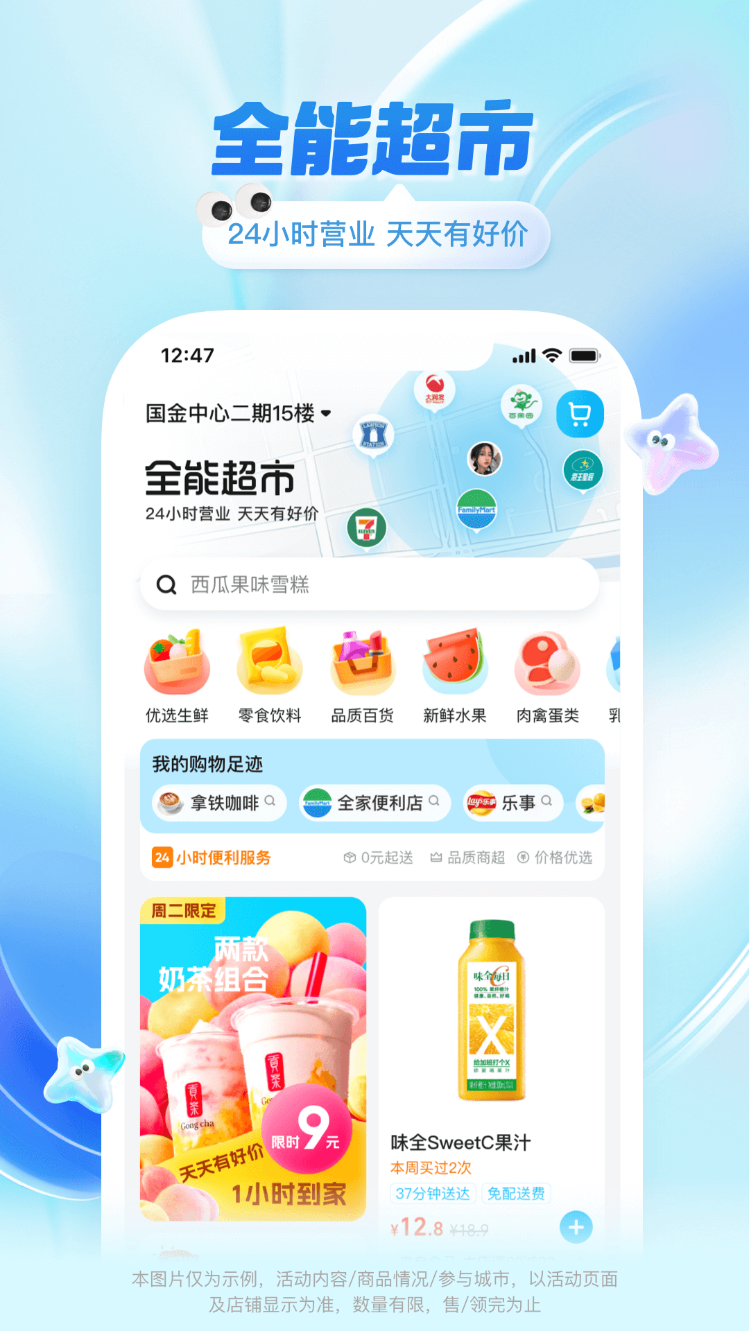 饿了么app安卓版最新版