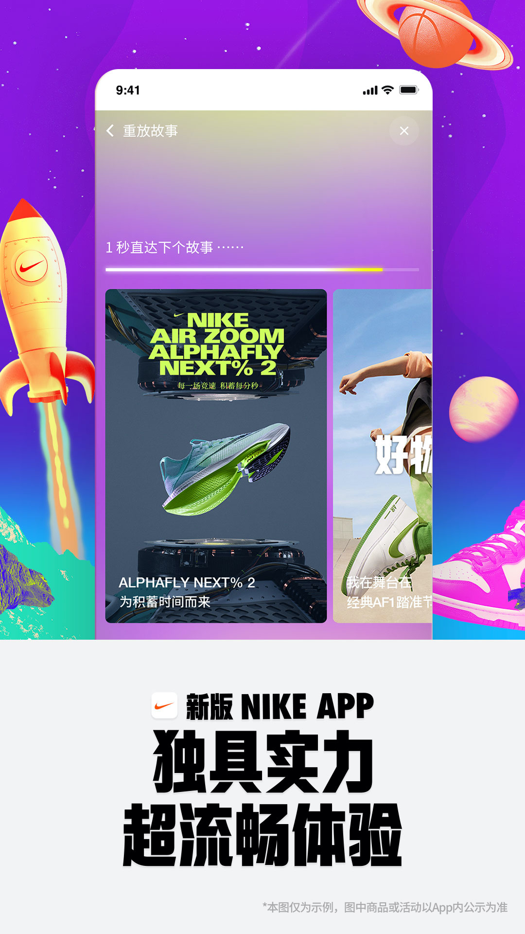 Nike耐克app下载