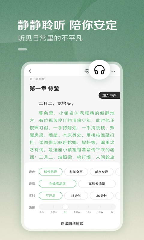 百度阅读app下载