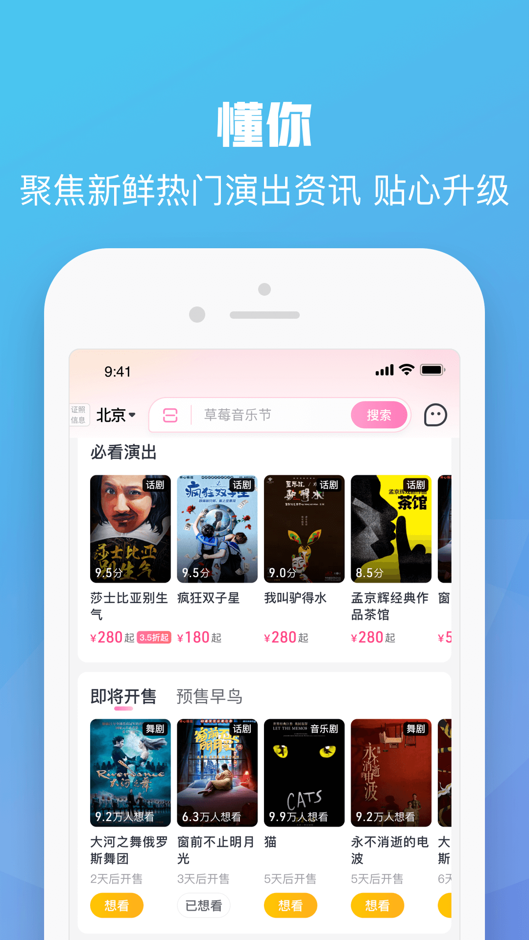 大麦appVIP版