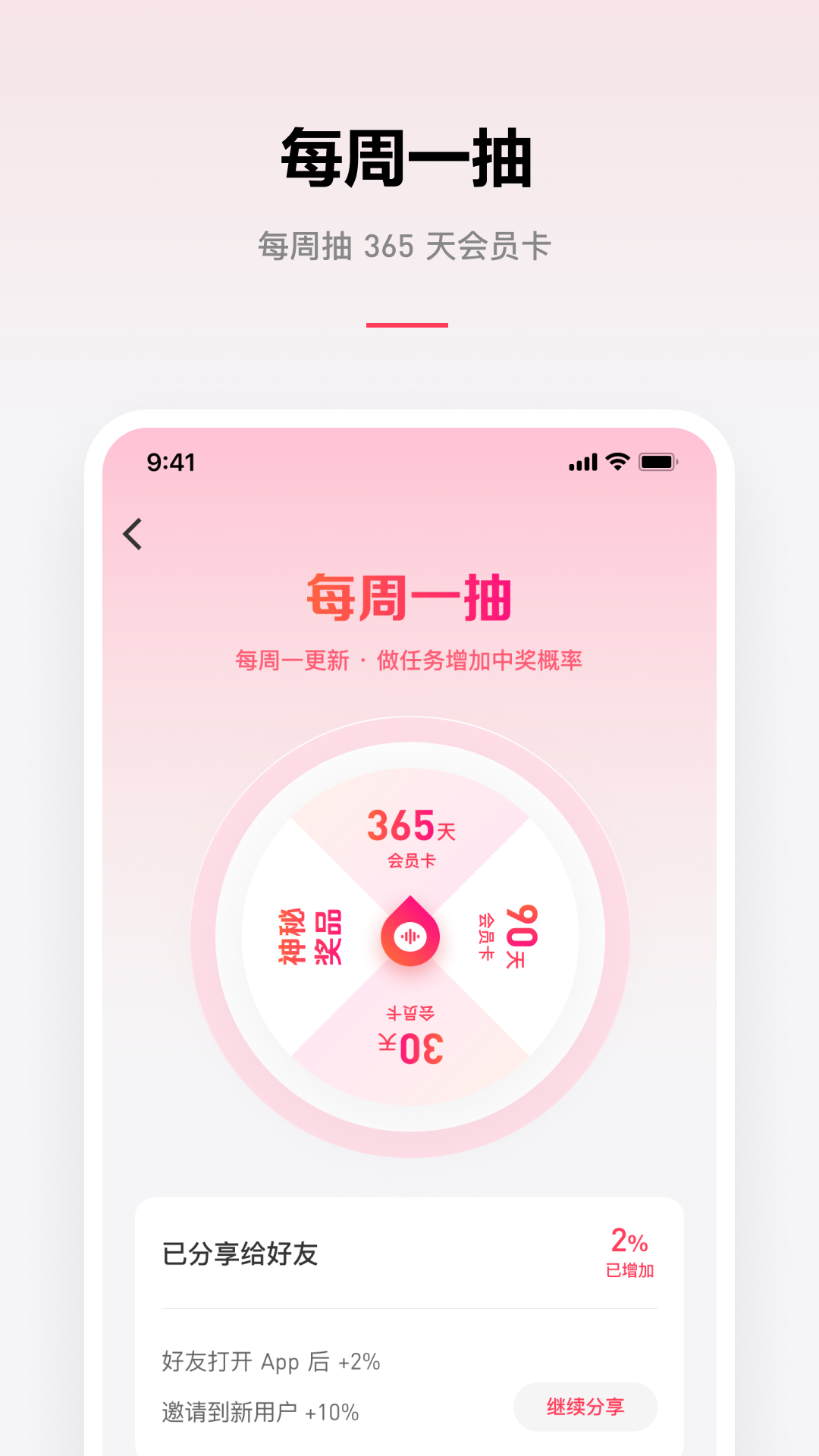 微信听书app最新版