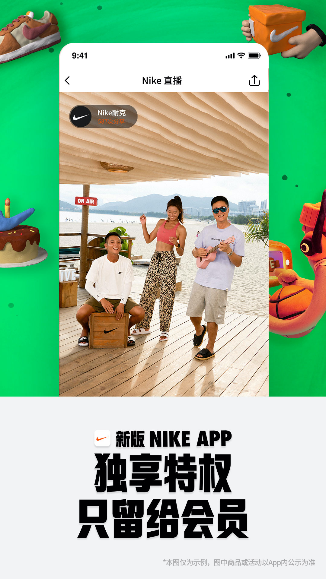 Nike耐克app免费版本