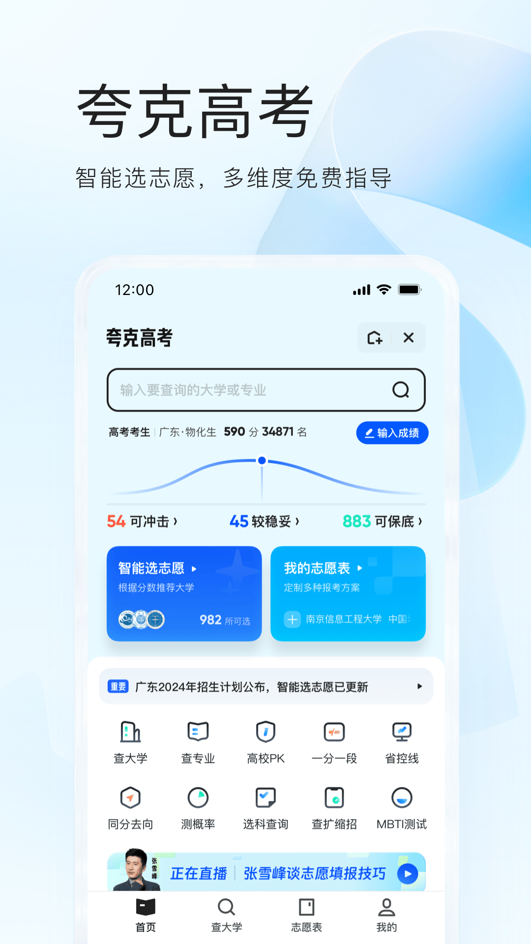 夸克app最新版