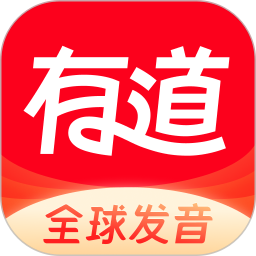 网易有道词典app