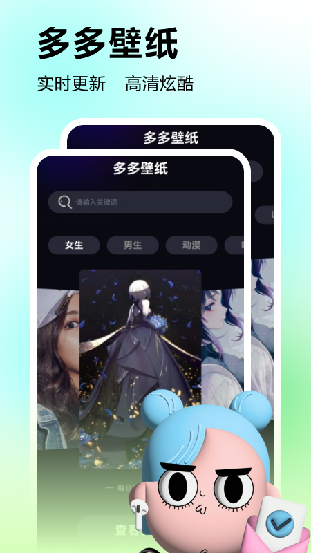 多彩壁纸app