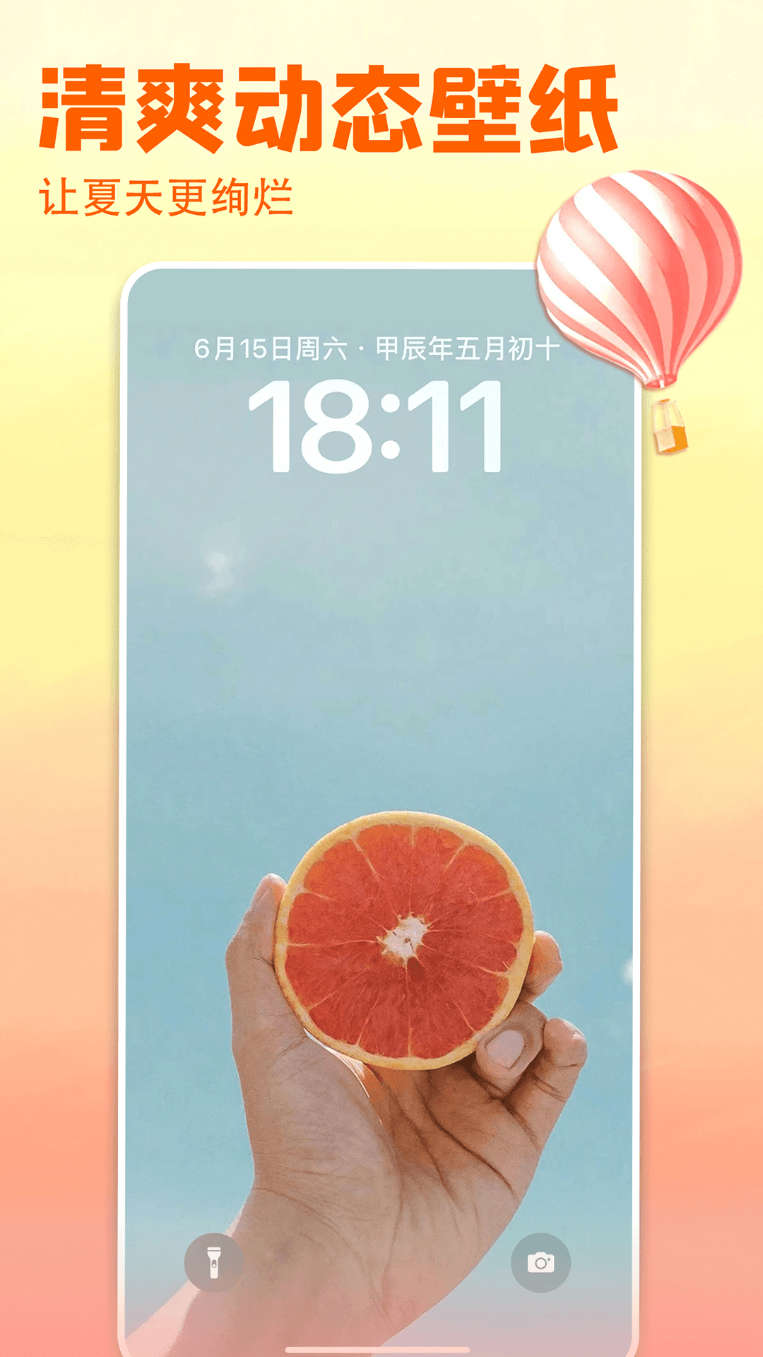 壁纸多多app免费版