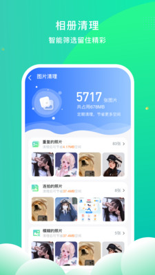 万能清理大师app下载