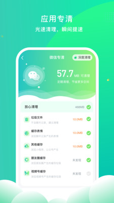 万能清理大师app最新版