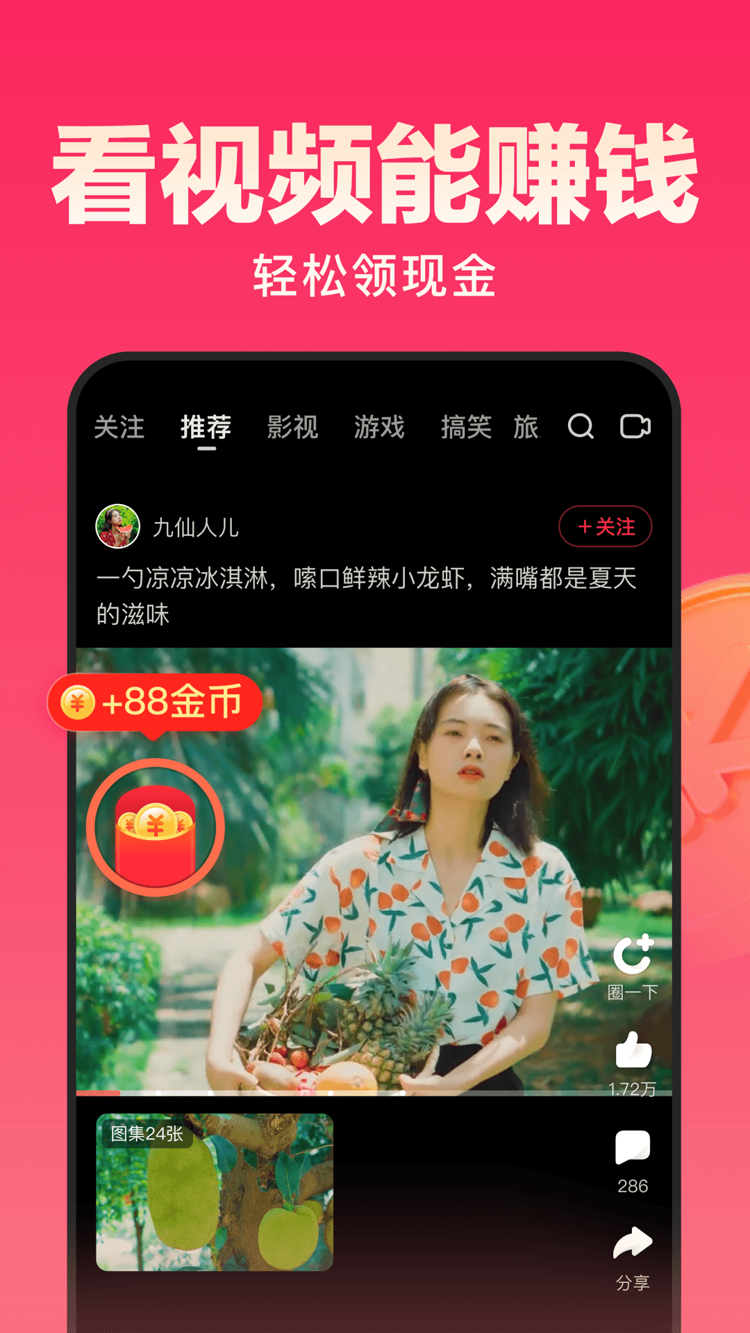 好看视频极速版app最新版