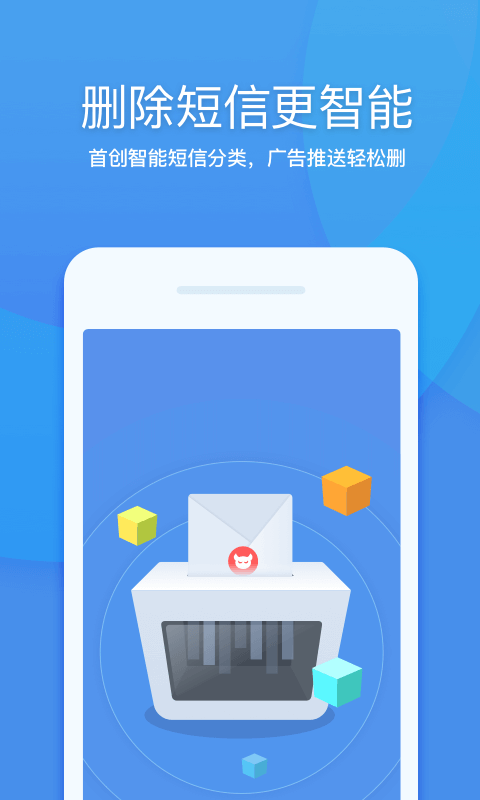 360清理大师app手机版下载