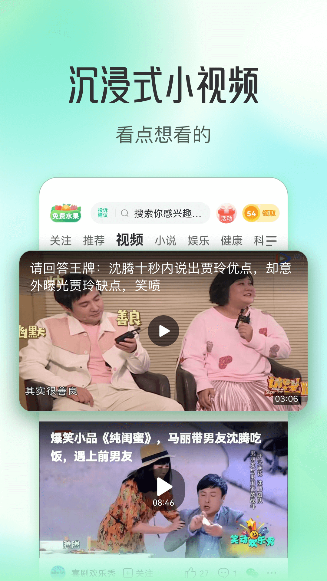 趣头条app免费版VIP版