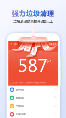 猎豹清理大师appVIP版