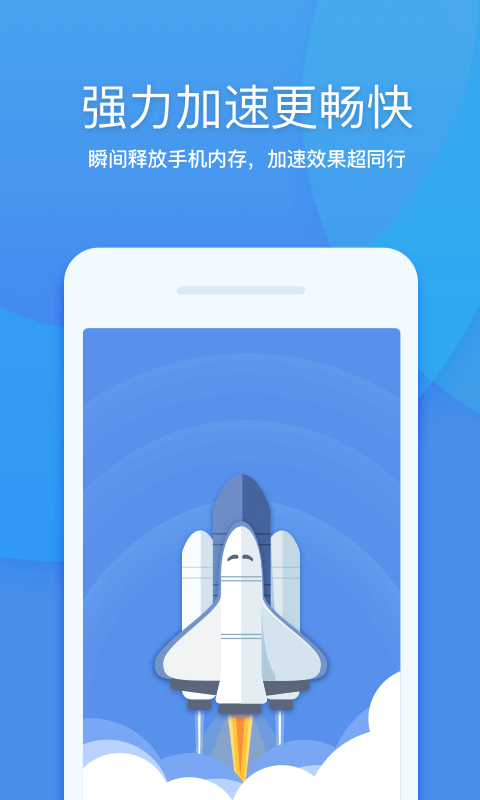 360清理大师app手机版最新版