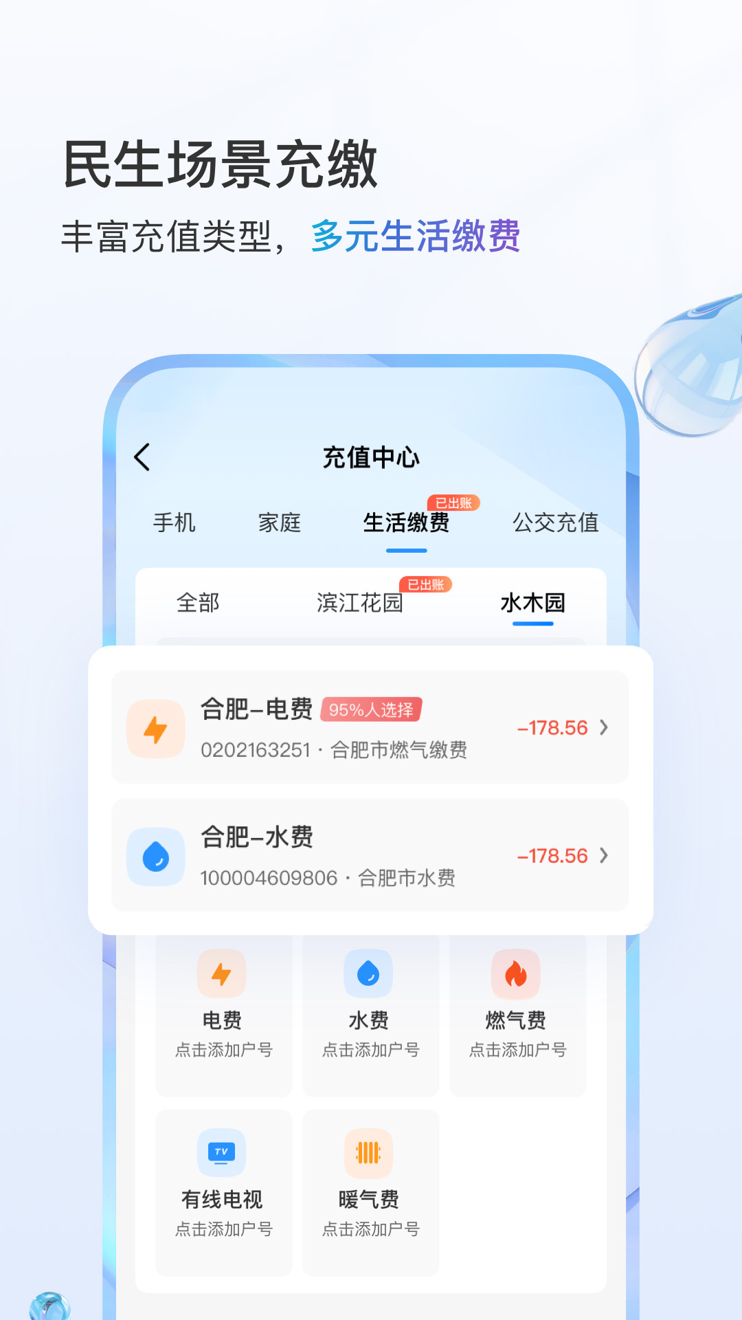 中国移动app免费版下载