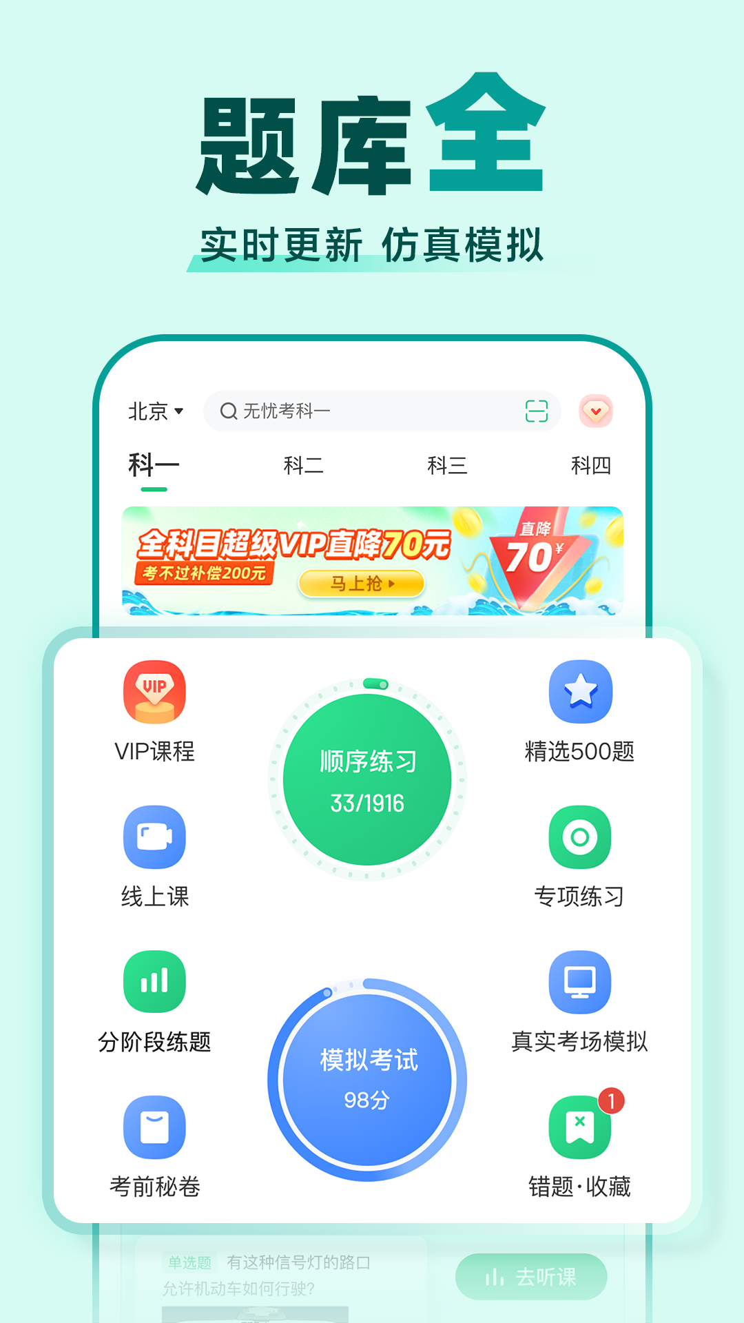 驾校一点通app手机版最新版