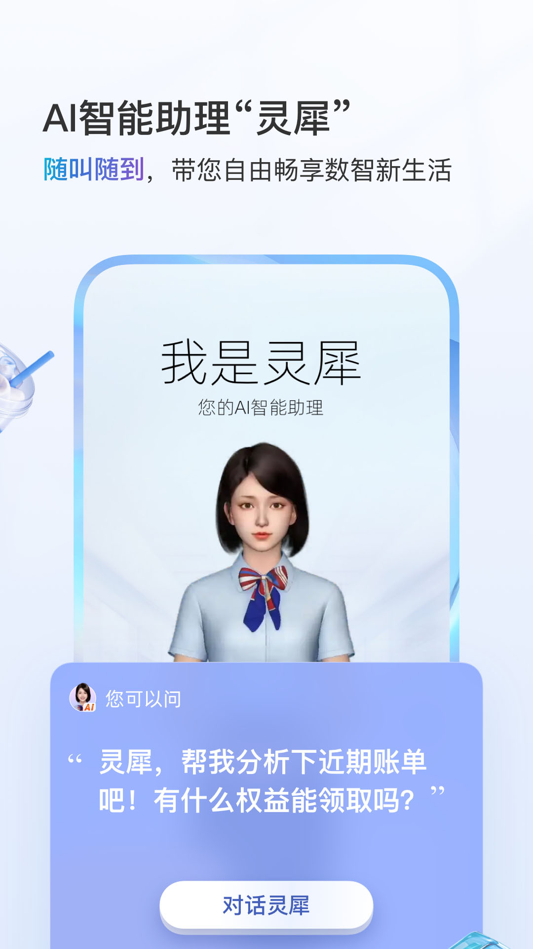 中国移动app免费版VIP版