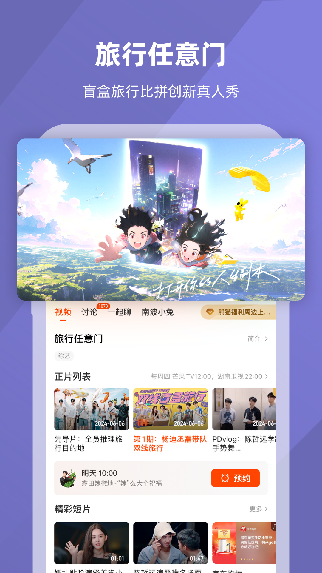 芒果TVapp官方版免费版本