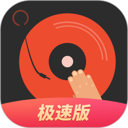 DJ多多极速版app