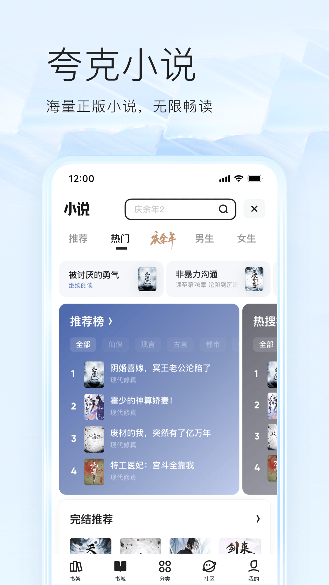 夸克app官方正版免费版本