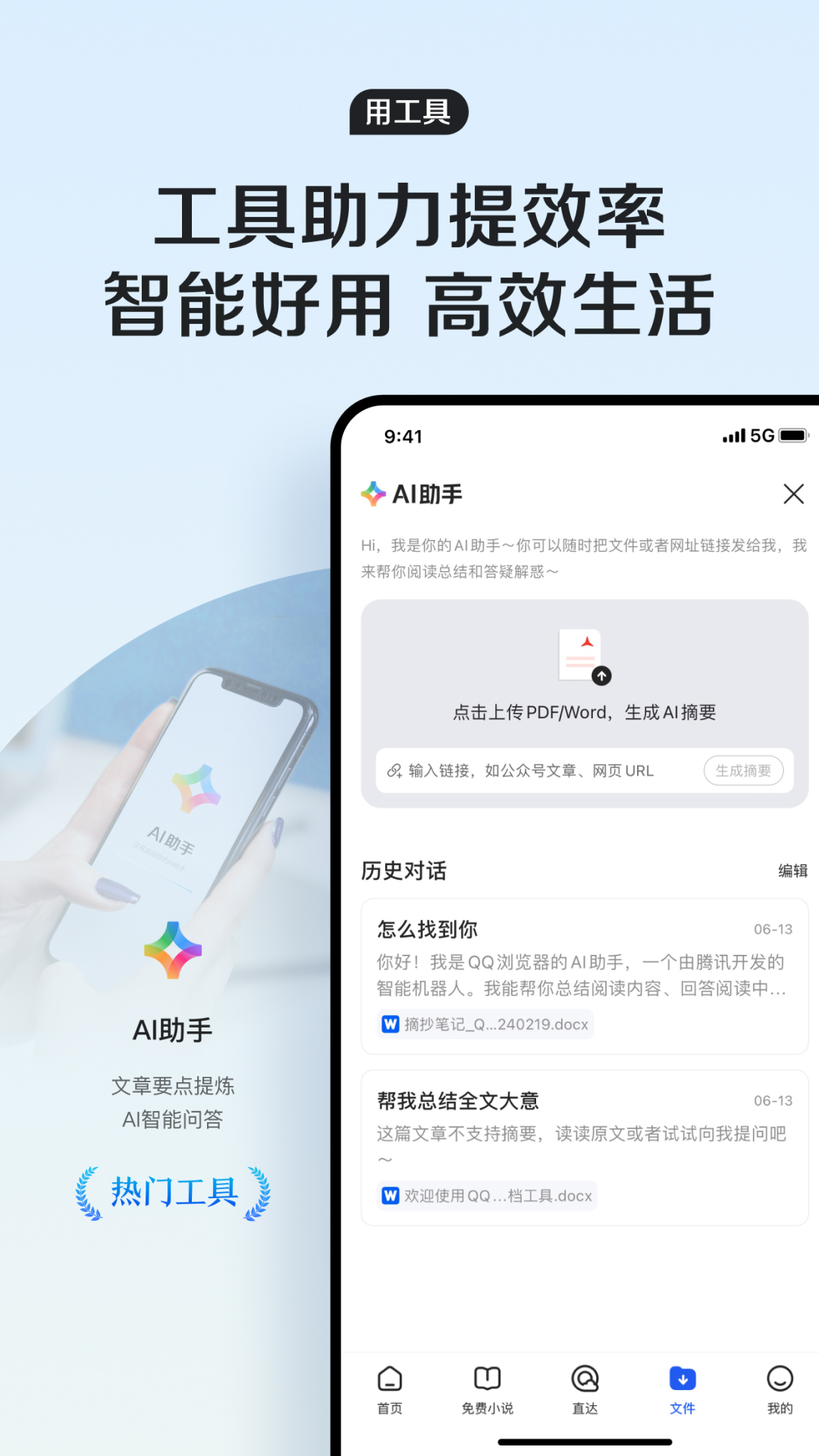 QQ浏览器app正式版下载