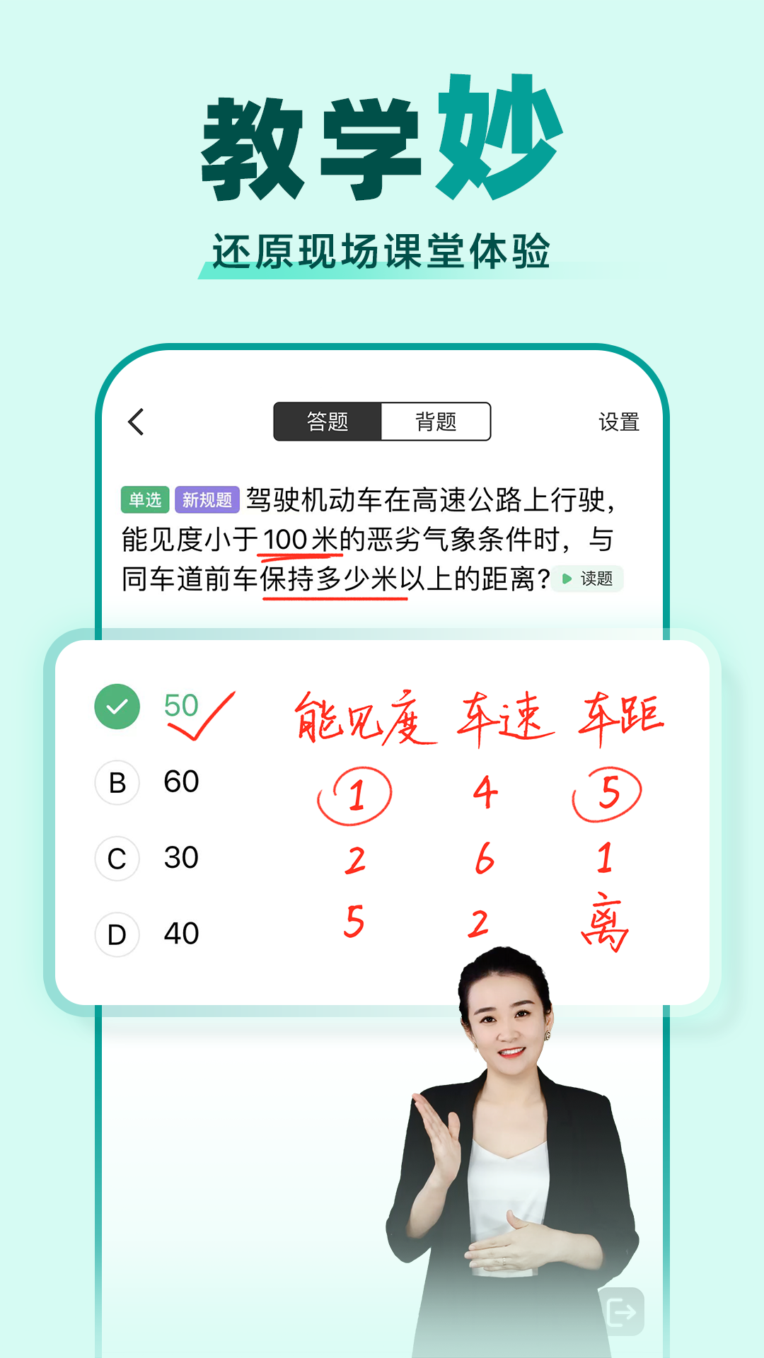 驾校一点通app手机版VIP版