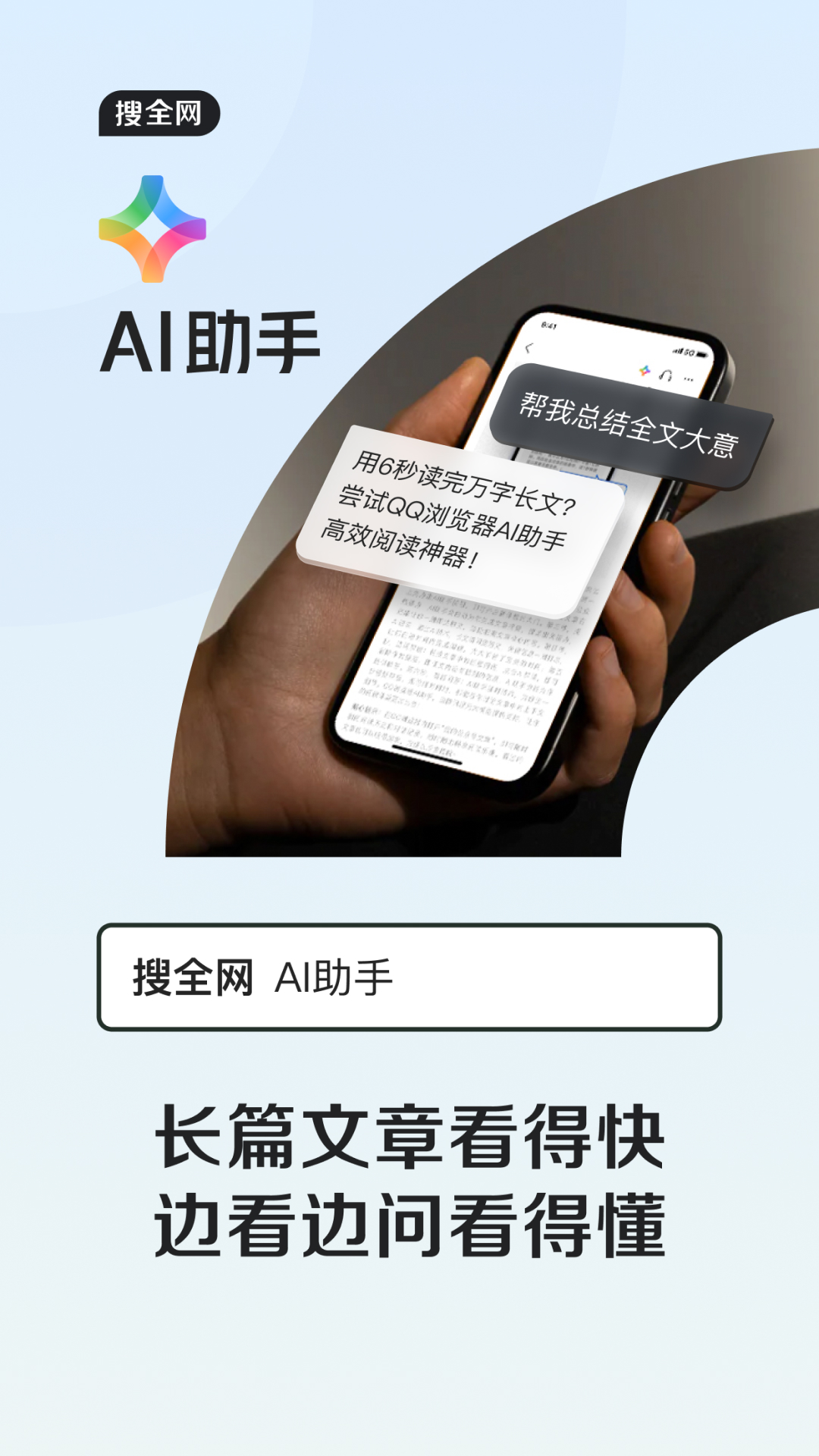 QQ浏览器app正式版