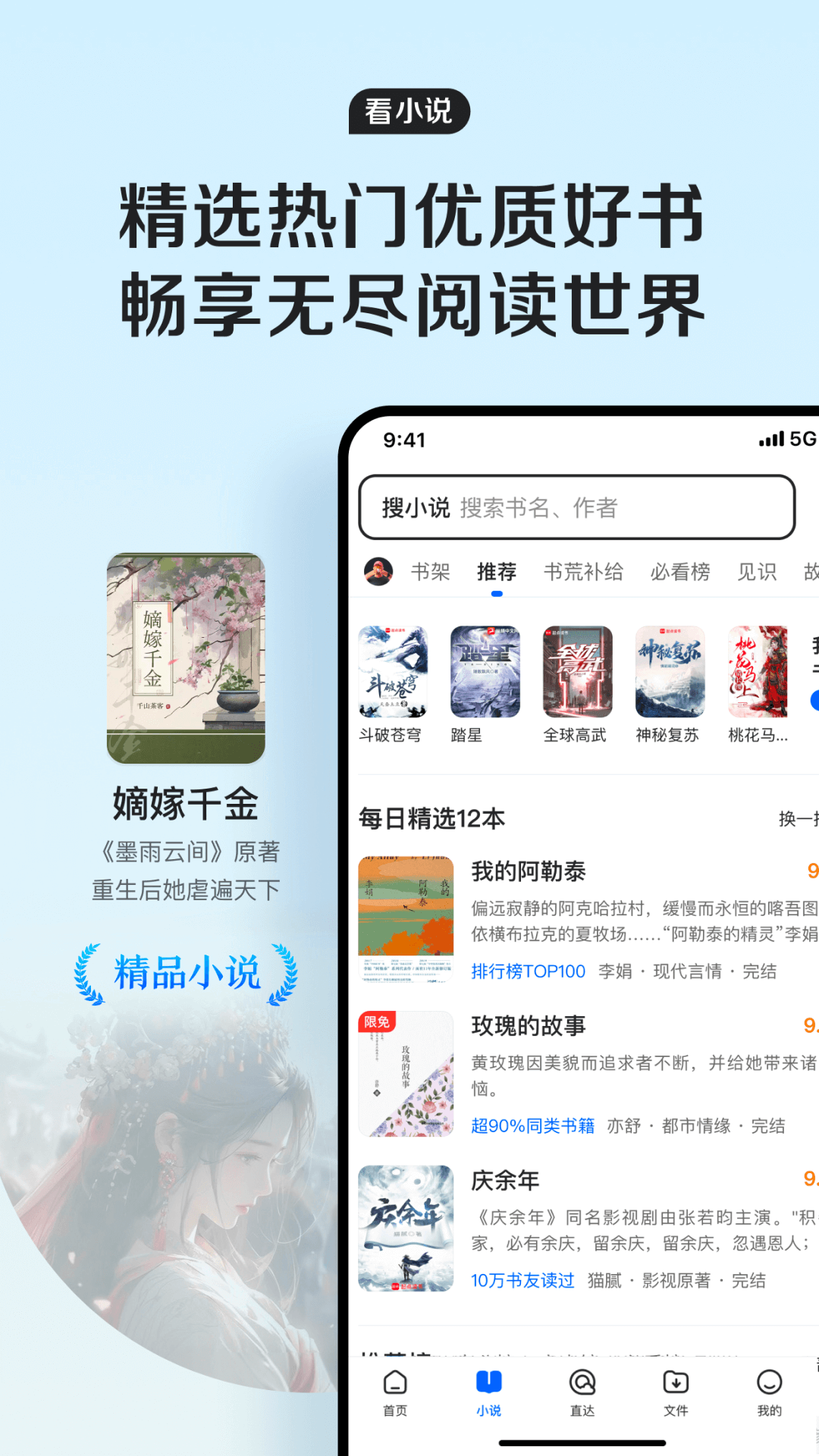 QQ浏览器app正式版免费版本