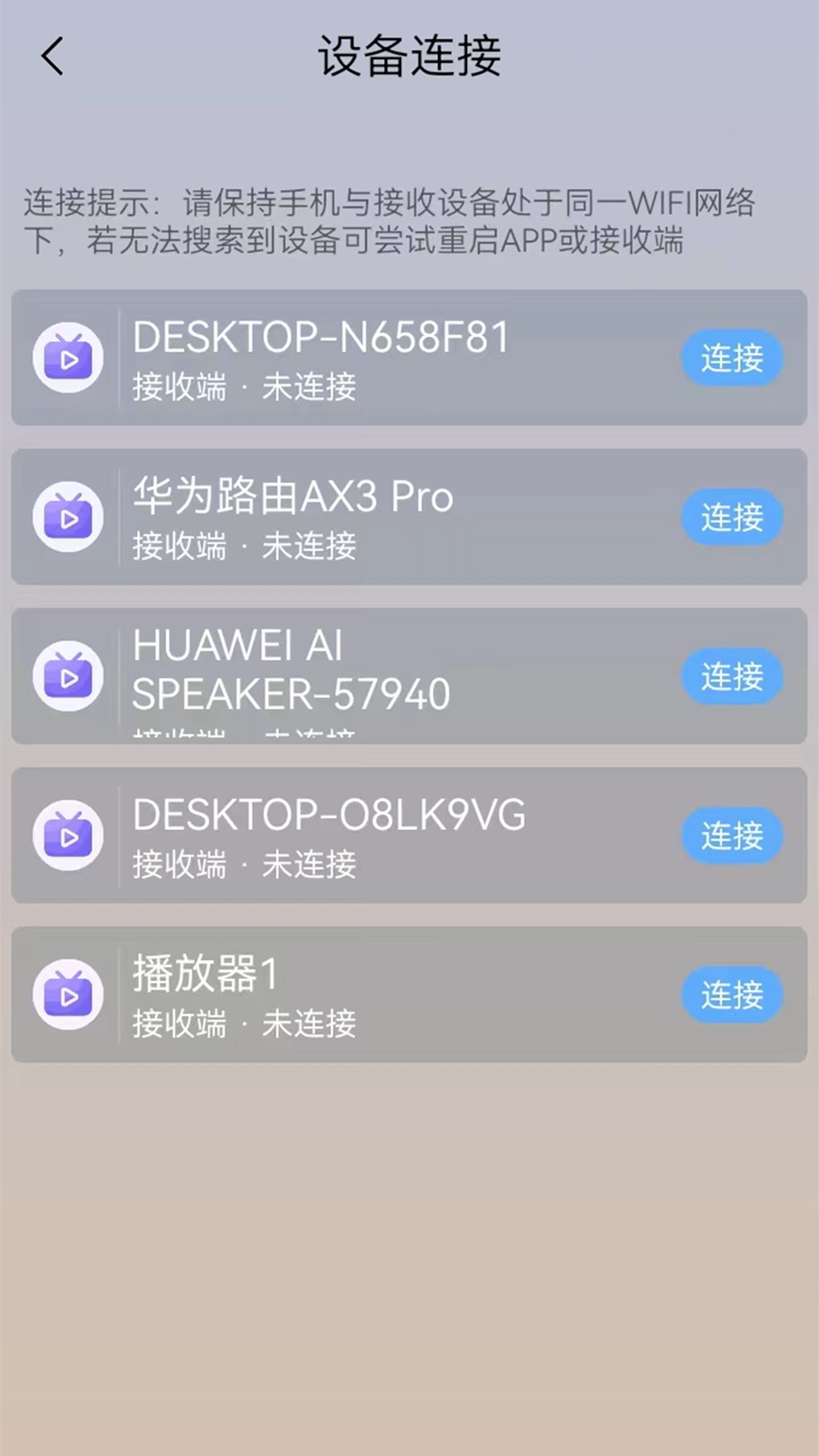 万能WIFI连接app安卓版下载