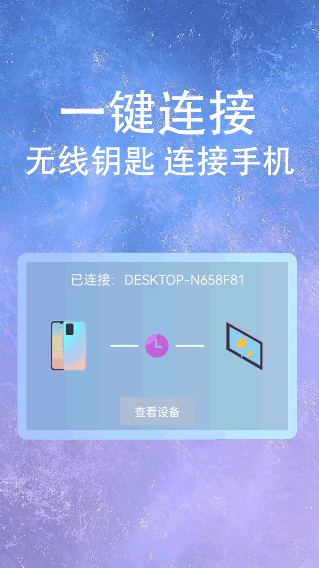 万能WIFI连接app安卓版