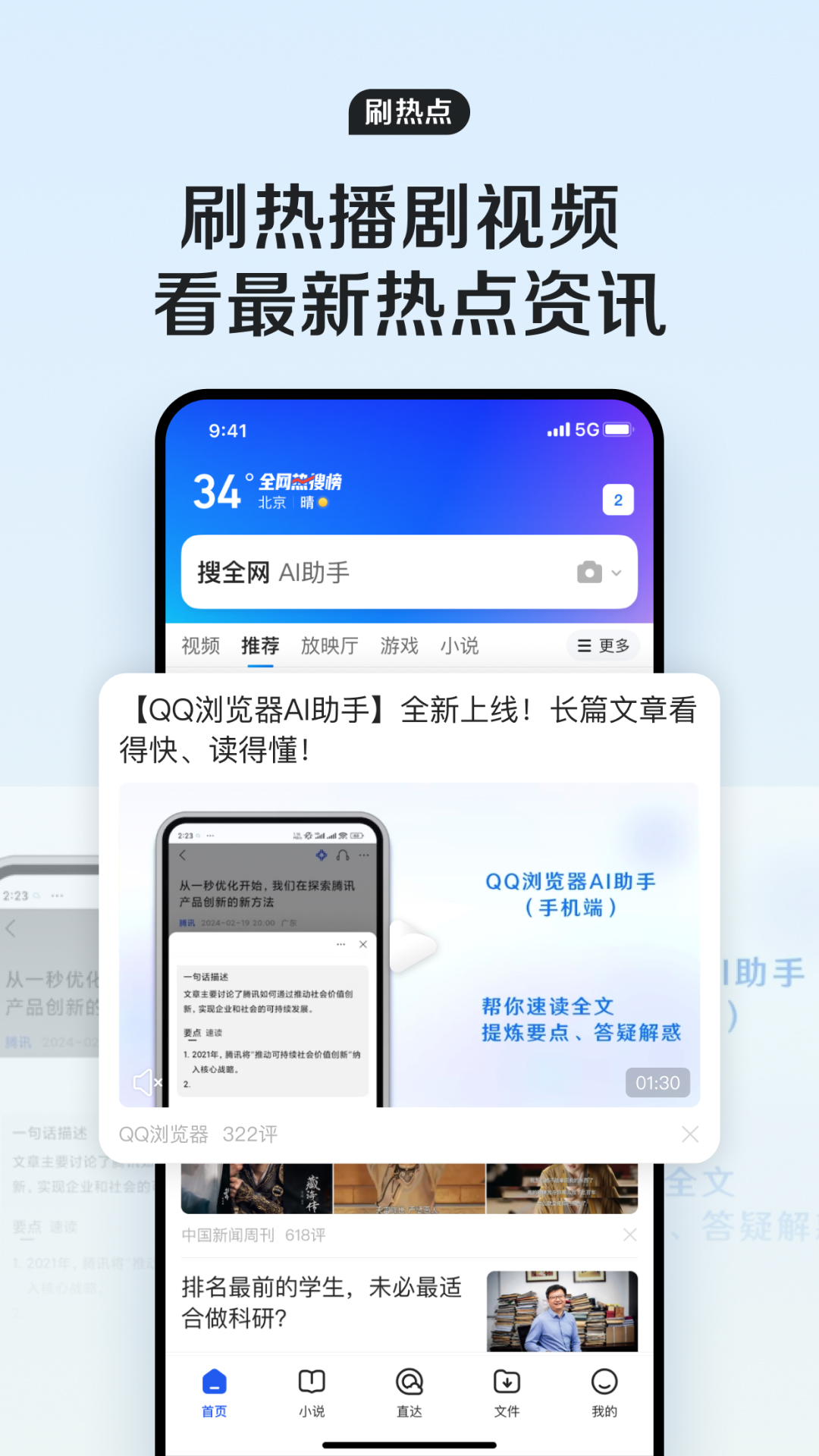 QQ浏览器app正式版VIP版