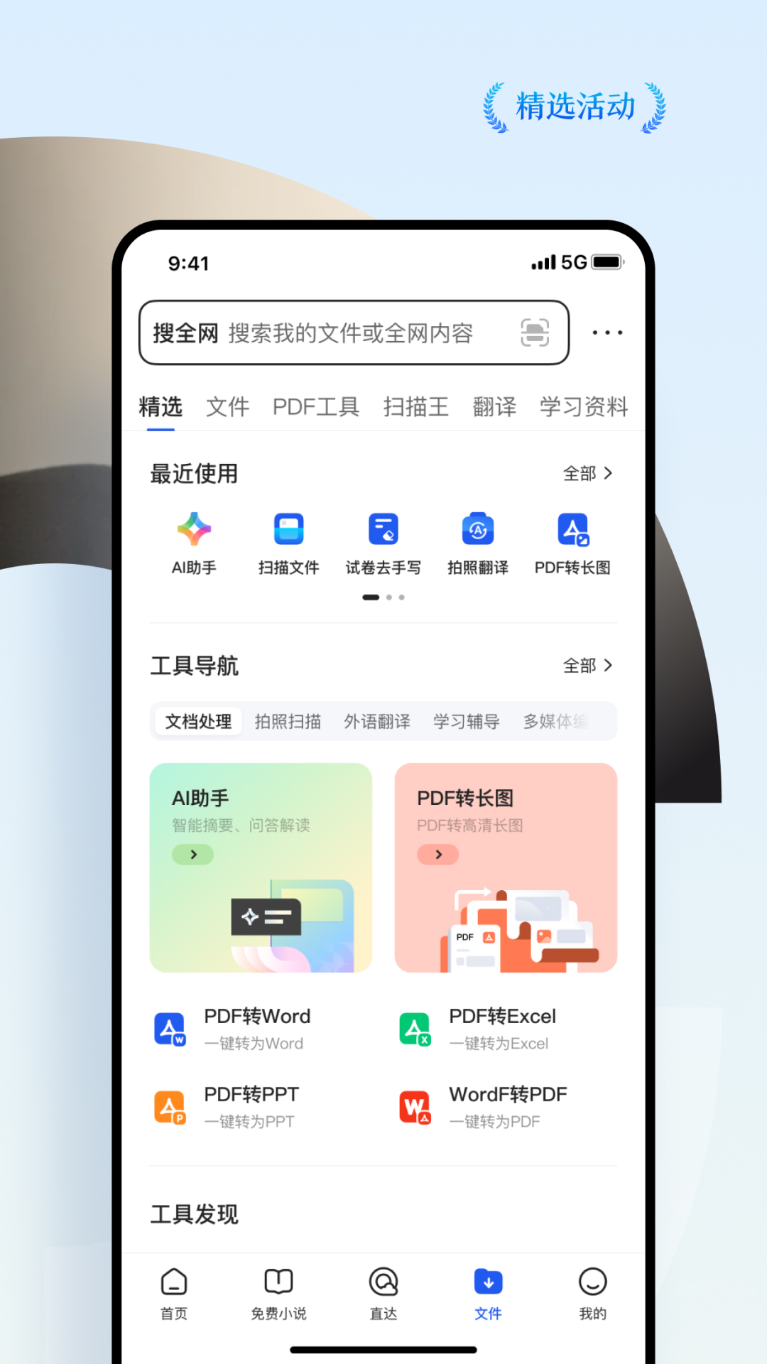 QQ浏览器app正式版最新版