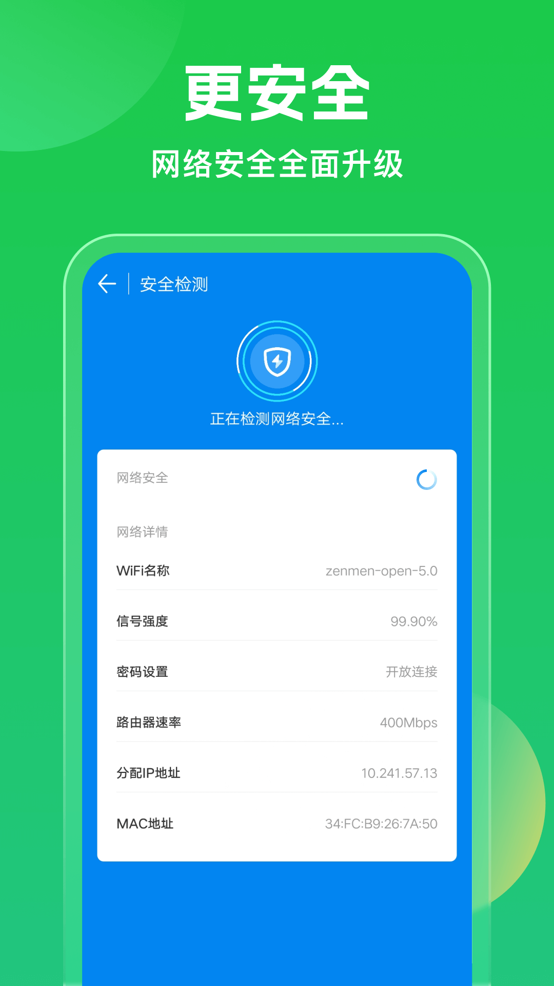 WiFi万能钥匙appVIP版