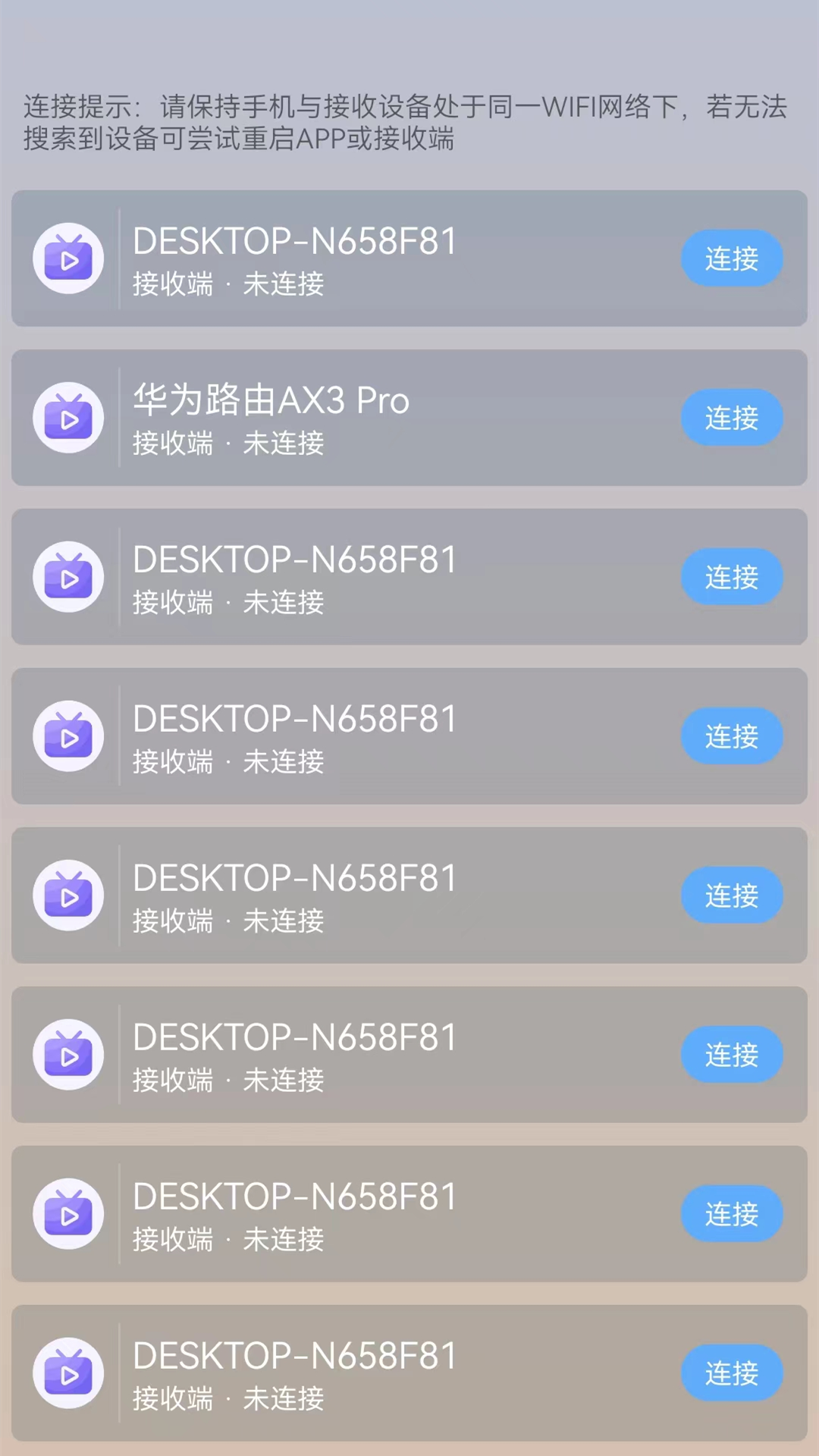 万能WIFI连接app安卓版最新版